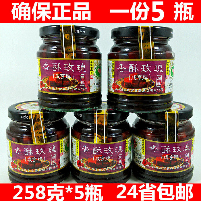 Authentic Xianghan incense crisp rose tofu milk micro sweet sesame oil red square Shaoxing earth production mixed with rice sauce 258g