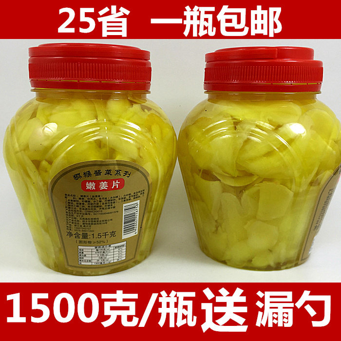 Authentic Macaque Sauce Vegetable Tender Ginger Slices Tender Ginger Sprout Lower Rice Pickle Sauerkraut with porridge Instant Jiaxing Native