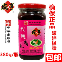 Salty Hen Rose Curd 380g Shochengite Mouldy Bean Curd Fragrant Crisp Red Fang Mix Rice Dish for another Ham Curd