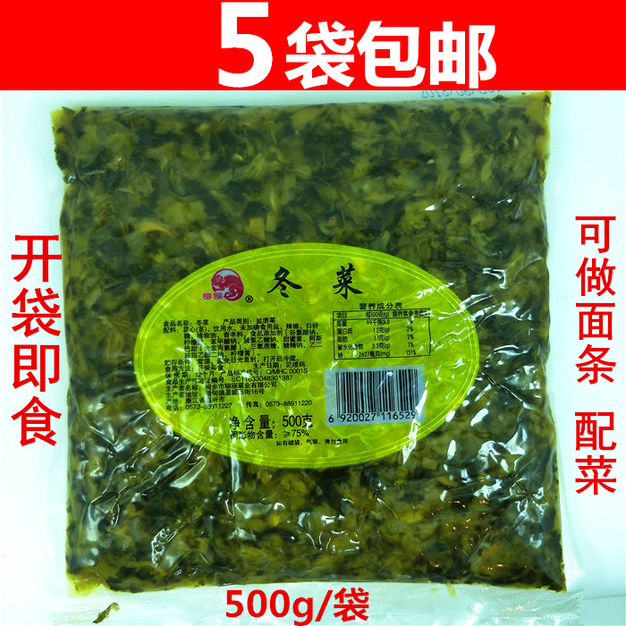 Winter vegetables) 500g kiwi sauce Squeezed Vegetable Leaf Core Pickled Ready-to-cook the Snow Vegetable Meat Noodle Ingredients