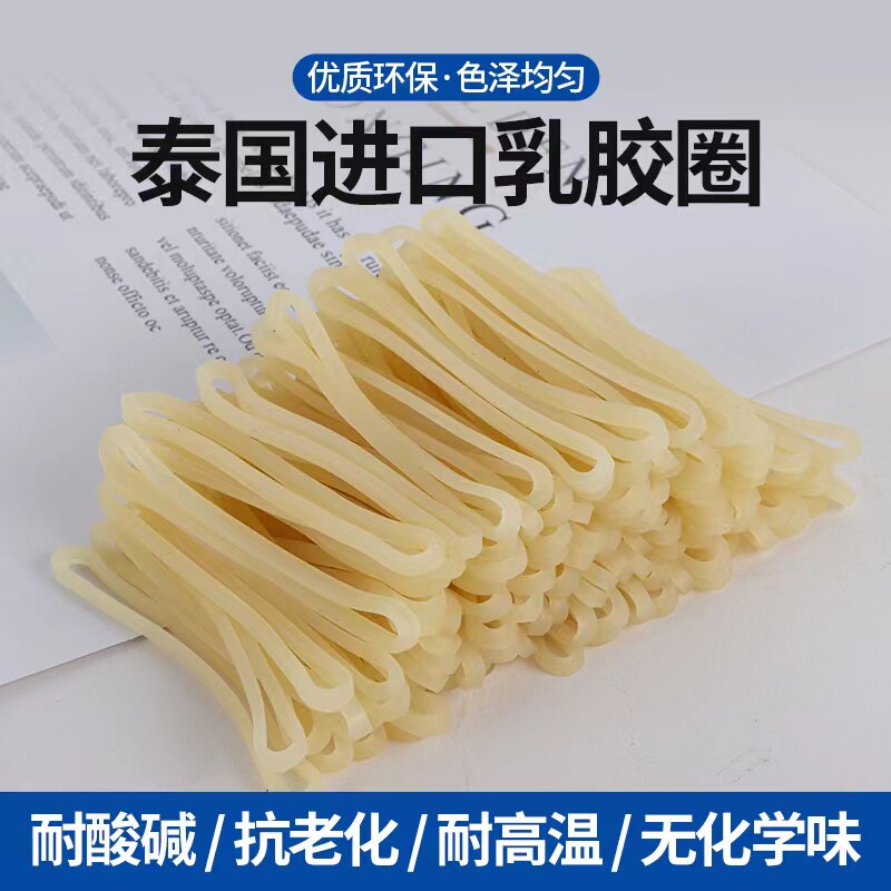 High temperature resistant anti-aging high-quality latex ring quality is better than rubber band cowhide rubber ring