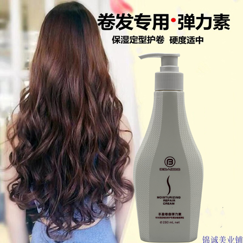 Volumizing curly curly hair elastin spring water bar hair care soft styling perm after curling styling hair milk styling products