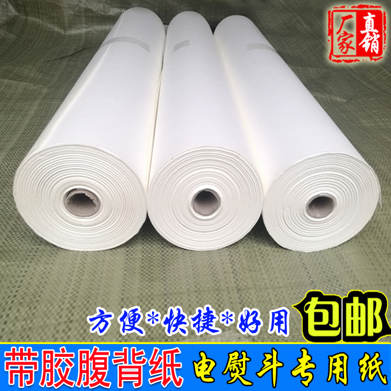 Iron mounting material with adhesive belly back paper Mounted painting covered back adhesive paper glued back paper with adhesive film mounted paper