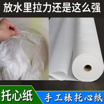 Hand-pasted painting single Xuan covered painting core paper rice paper dragged and mounted large painting paper four-foot supporting paper hand-mounted paper