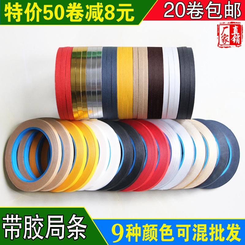 Calligraphy and painting materials Mounting and gluing Distance strip Edging paper tape Glue bureau strip Xiang fan edge strip Tape glue Yanbian strip Mounting moment strip