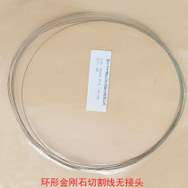 Circular Diamond Cutting Line Diamond Line Closed Diamond Saw Strip Cutting Jade Ceramic Graphite Carbide