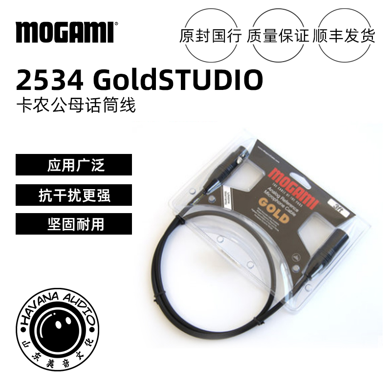 Yisheng Mogami 2534 GoldSTUDIO Series XLR Cannon Balance Microphone Finished Line Original