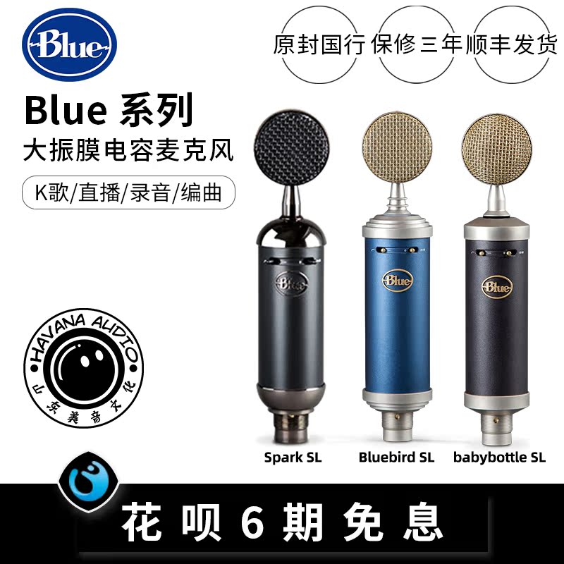 Blue Bottle SL Small Milk Bottle Bluebird Spark Capacitive Microphone Microphone Professional Live Recording