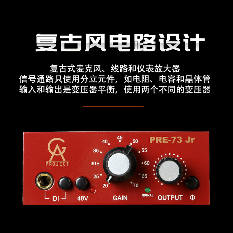 GA PRE-73 JR Classic retro style single-aisle mic amplifier Professional recording live K Song Talk