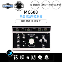 歌图Gottomix MC608 MK2新款 录音棚监听控制器对讲 表桥听湿录干