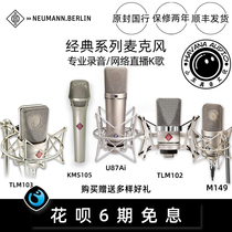Neumann U87Ai M149 KMS105 TLM103 TLM102 U87 Microphone Microphone
