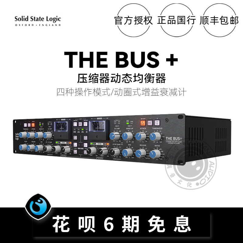 🚀国行SSL THE BUS+传奇总线压缩器，打造音乐制作新高度！-录音棚监听控制器-淘宝好物网