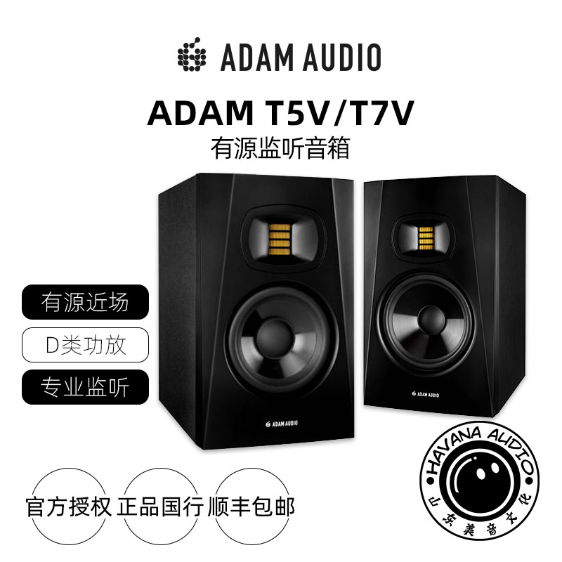 ADAM T5V T7V A7X A8X A77X Professional Active Monitor Hifi Speaker Single Price