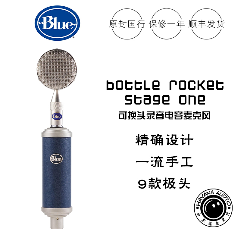 BLUE Bottle Rocket Stage One Rocket Level 1 Recording Studio Professional Microphone Capacitor Microphone