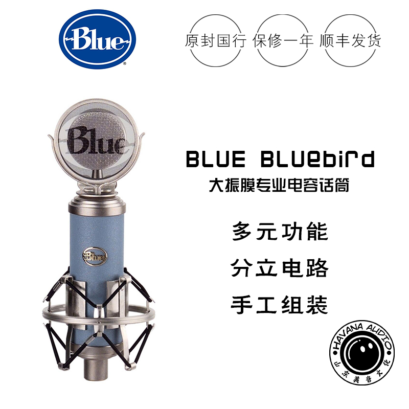 US BLUE Bluebird Large Seismic Film Capacitive Mic microphone Baodi Line goods