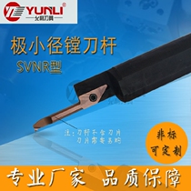 The micro-hole hole drilling cutter S19H S20H-SVNR12SN S25 0G S22K-SVNR12SN