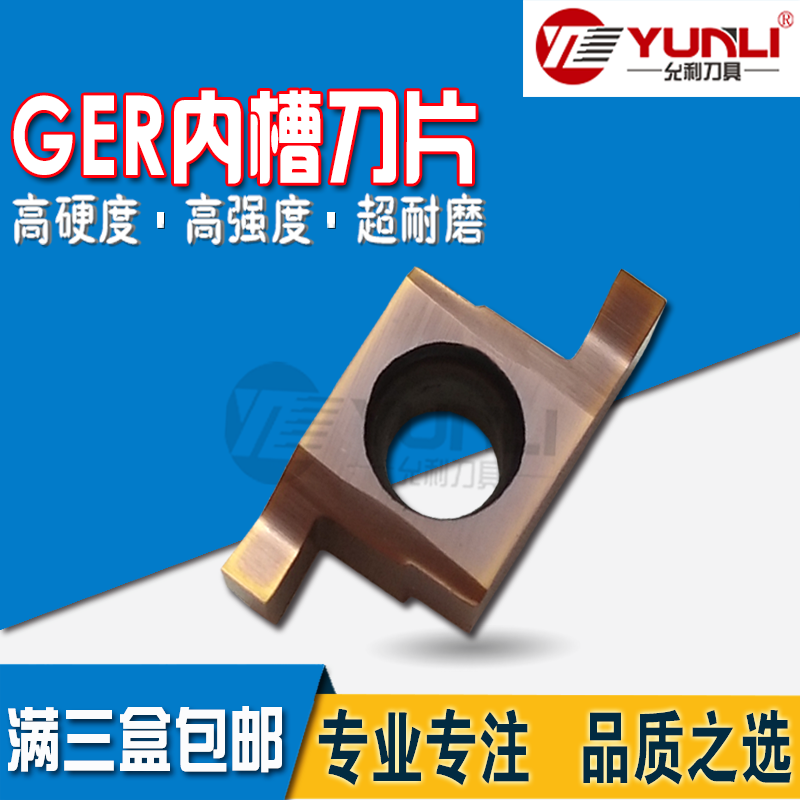Allow-in-path inner hole slotted blade GER100 145170195250300350 -010C 020C