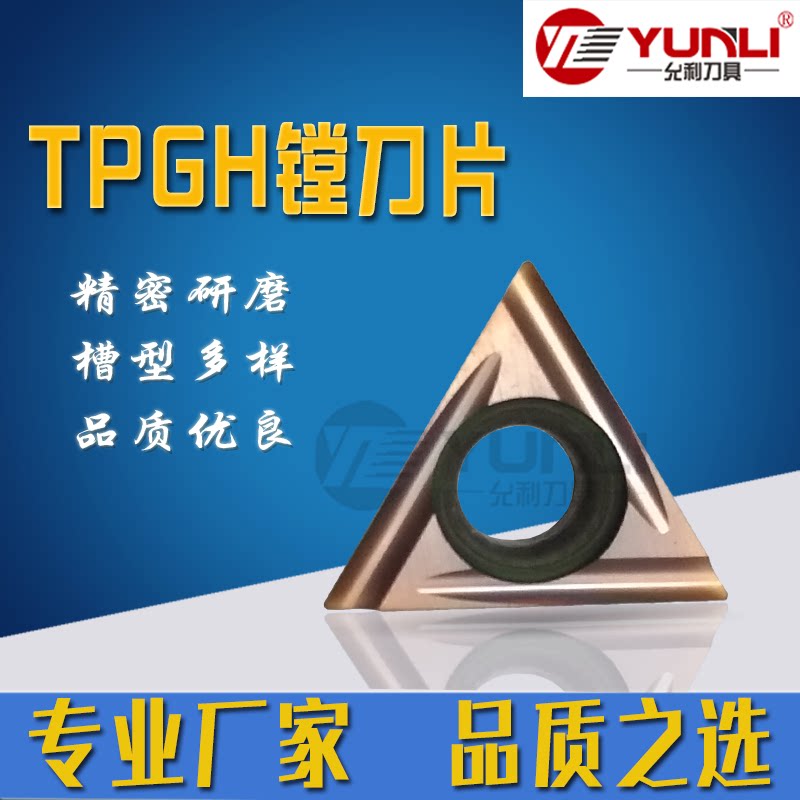Yunli triangle boring insert TPET TPEH08 090201 02 04FL-U MFL-U YL930
