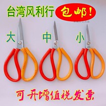 Taiwan Fengli line scissors chrome-plated anti-rust German imported material sharp and durable 3 specifications