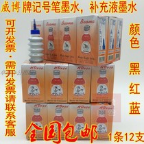 Wibocard Head Pen ink Oily Pen Ink pen ink Ink Supplement 25ML12 Support a box of office supplies