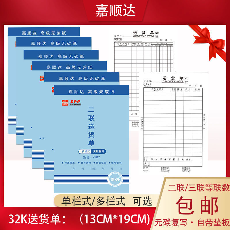 Jia Shun Da A5 32K Vertical Style Two-Part, Three-Part, Four-Part Single Column and Multi-Column Delivery Notes, 20 Books/Pack, Free Shipping