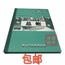 Foshan General Accounts Foshan Accounting books This voucher series Foshan Unified General ledger books Out of date billing
