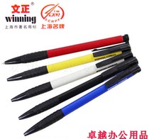 Wencheng ballpoint pen 2001 press ball pen black blue red pen 0 7mm refill office pen oil pen
