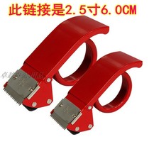 Sanfeng card 6 0 cm2 5 inch iron tape frame sealing tape cutter feng xiang qi tape of belt conveyor