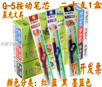 Morning Light Stationery G-5 Spring Press 1009 Neutral Pen Refill Prescription Blue Black Office Signature