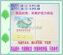 Weisheng Chinese Pinyin Writing Book Workbook Primary School Student Kindergarten Unified Standard Book Student Workbook