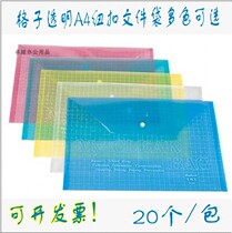 Weichuang A4 FC209-18C button transparent information bag lattice bag Red Jay A4 button bag male file bag