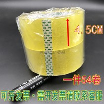 De sticky treasure bee packing sealing tape transparent sealing rubber bandwidth 4 5cm packaging tape thickening 54 rolls