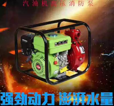 Double impeller gasoline high pressure fire pump (Baii Agriculture and Forestry)