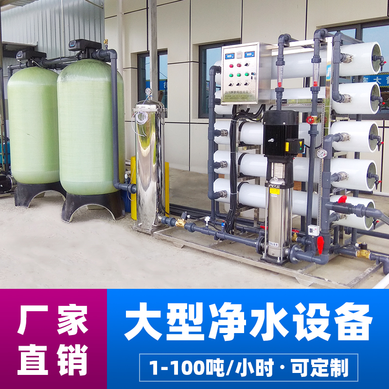 Large industrial plants Water water purifier Water Water Water Water Water Water Water Water Water Water Water Water Water Water Water Water Water Water Water Water Water Water Water Water Water