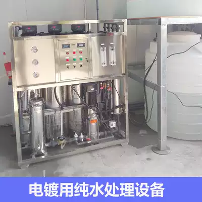 Xxi 1 ton 1T H stainless steel industrial water filter for electroplating pure water purified water treatment equipment