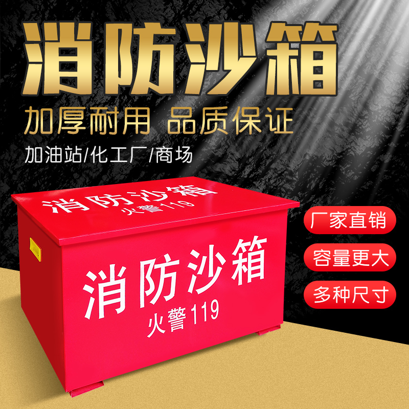 Yellow Sandbox Fire Sandbox Special 119 Sandbox flood control box plant petrol station 1 cubic fire extinguishing box fire equipment