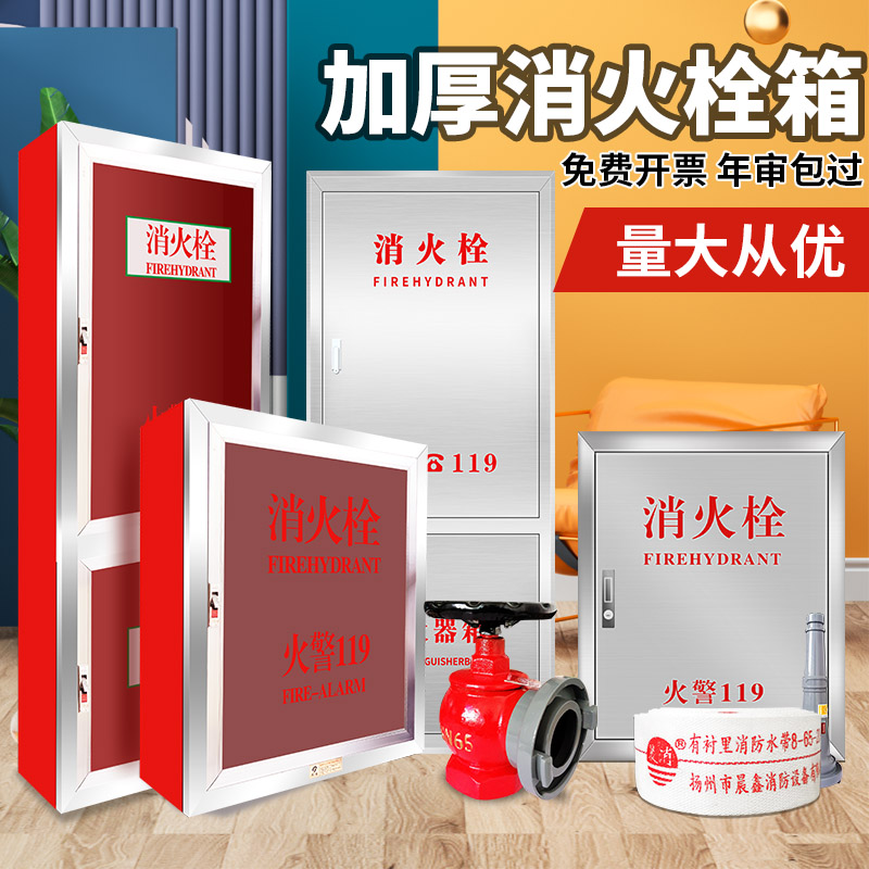 Fire box complete set of fire hydrant box empty box reel water belt indoor and outdoor equipment stainless steel fire hydrant box