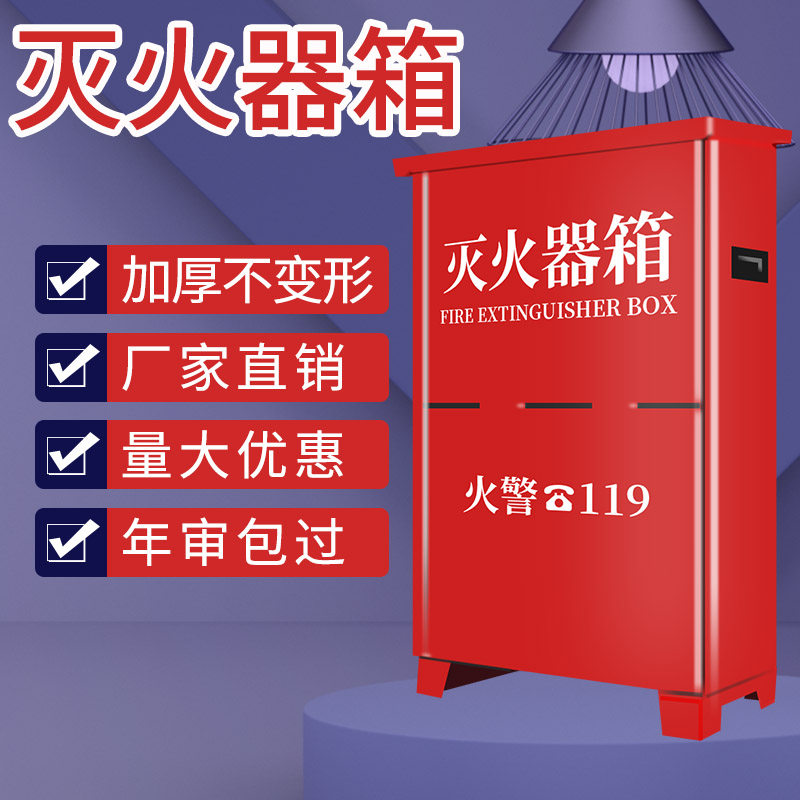 Fire extinguisher box 2 only contains a complete set of stainless steel rounded angle embedded wall thickened empty box 4kg kg placed box