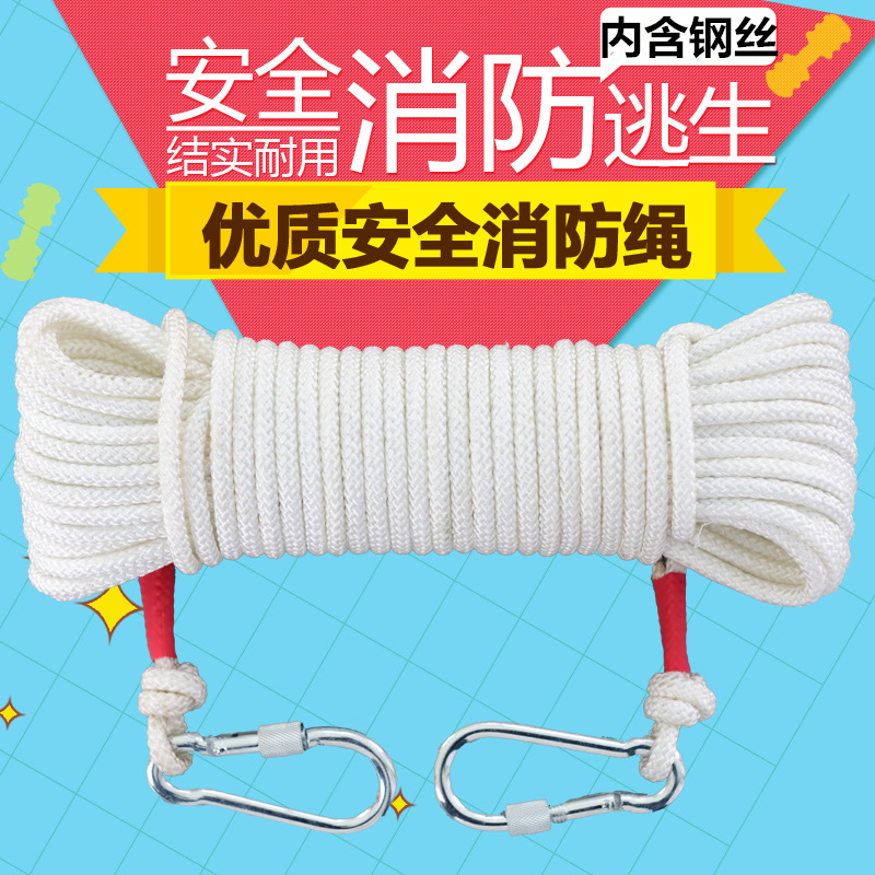 High Rise Escape Safety Rope Home Fire Fire Escape Rope Steel Wire Core Self Rescue Speed Drop Outdoor Climbing Rope