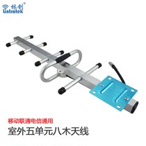 Lin Chuang mobile phone signal amplifier five units nine unit Yagi antenna grid antenna logarithmic periodic antenna