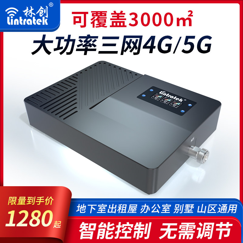 Lin chuang 5g mobile signal amplifier: boost your signal on all ...