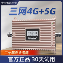 Lin Chuang mobile phone signal amplification and enhancement receiver mountainous area home basement mobile triple play Huawei 4g5g