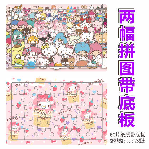 Three Lull Gull Meleticulomi Puzzle 60 pieces paper with base plate Katie cat sends girl birthday gift toy 