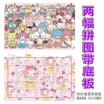 Sanrio Melody Kulomi Jigsaw Puzzle 60 Pieces Paper with Bottom Board Hello Kitty Birthday Gift Toys for Girls