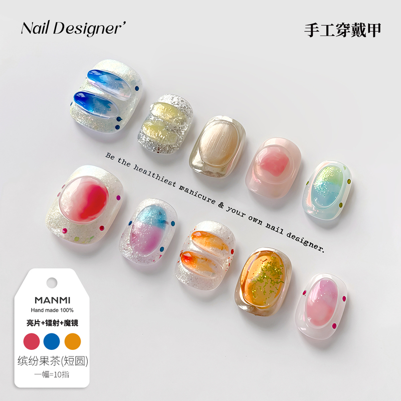 【Manmi】Colorful Fruit Tea Handmade Wearable Nails Cat Eye High-End Detachable Dopamine Short Round Nail Stickers