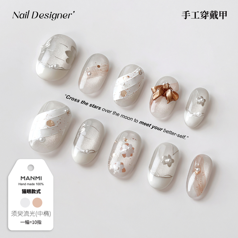 【Manmi】Boiled Water Cat-Eye Oval Style Handmade Wearable Nails, Removable, Artistic Retro Style, Gradient Color 【Manmi】Boiled Water Cat-Eye Oval Style Handmade Wearable Nails, Removable, Artistic Retro Style, Gradient Color