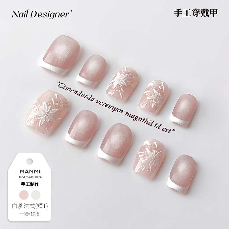 【Manmi】Handmade Wearable Nails Short Style Hand-Painted Flowers French Style Light-Catching Cat Eye Nude Color Nail Art Finished Nail Tips