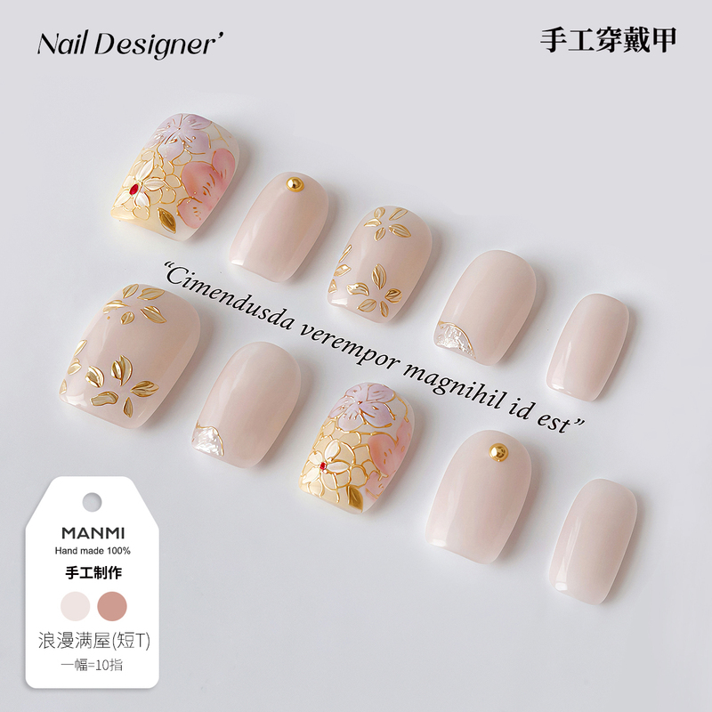 【Manmi】Gold Enamel Hand-Painted Nude Pink Wearable Nails, Detachable Short Round Nail Tips, Finished Nail Patches