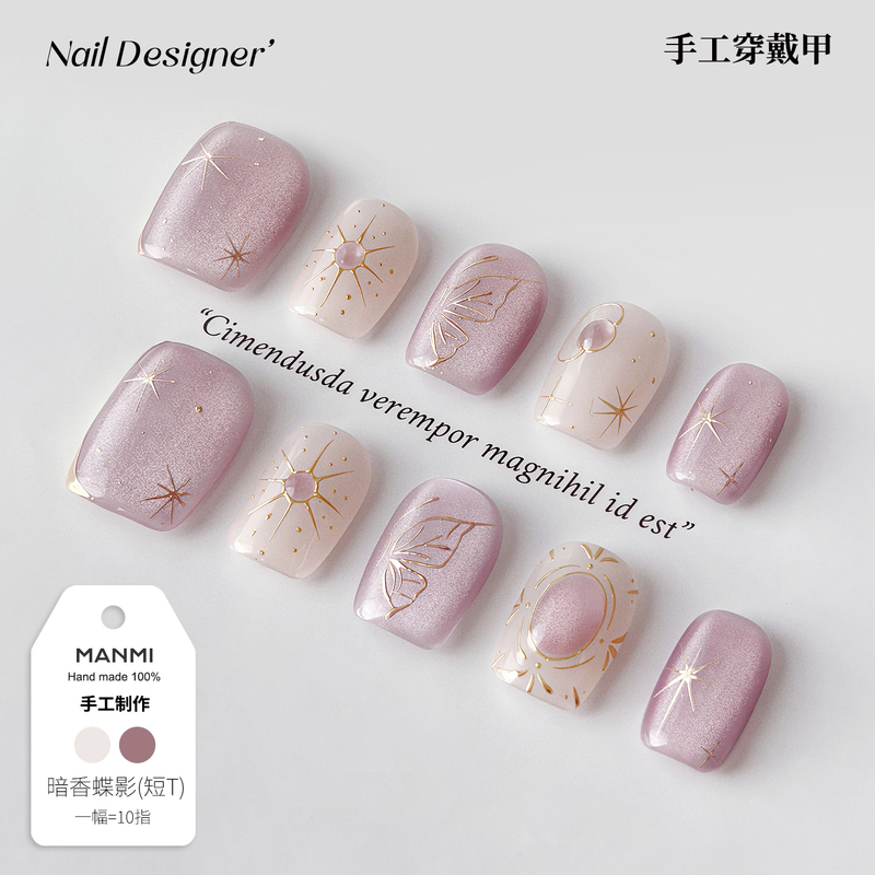 【Manmi】Purple Cat-Eye Hand-Painted Butterfly Wearable Nail Art Detachable Short Nail Finished Product Stickers 【Manmi】Purple Cat-Eye Hand-Painted Butterfly Wearable Nail Art Detachable Short Nail Finished Product Stickers