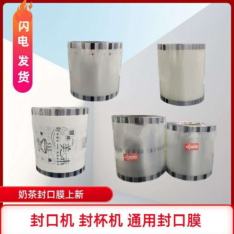 With pattern 18cm wide seal film 14CM caliber disposable plastic bowl 16CM sealing film sealing spot hair